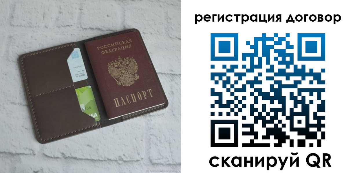 прописка паспорт в Тамбовской области