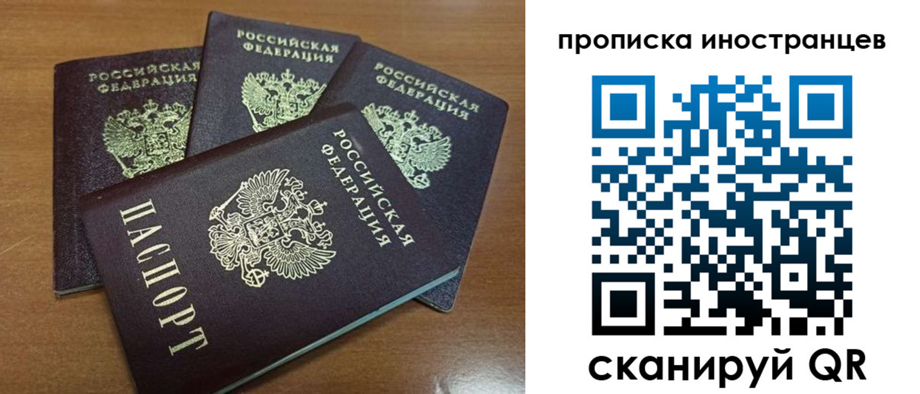 временная прописка в Тамбовской области