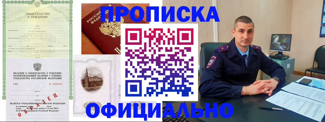 прописка иностранных граждан в Тамбовской области