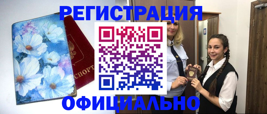 регистрация в Тамбовской области