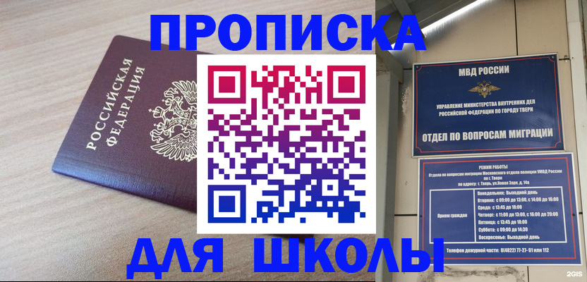 временная регистрация законно в Тамбовской области