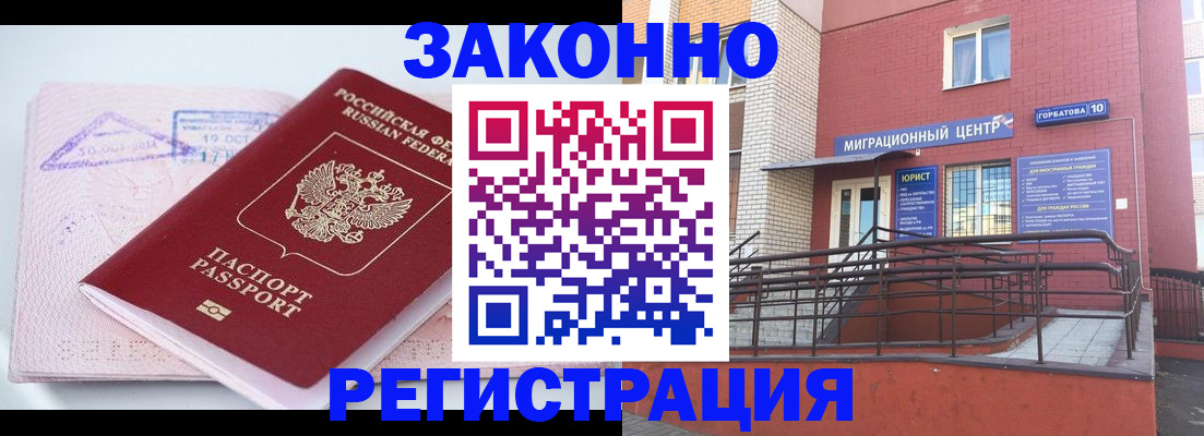 прописка гарантия в Тамбовской области