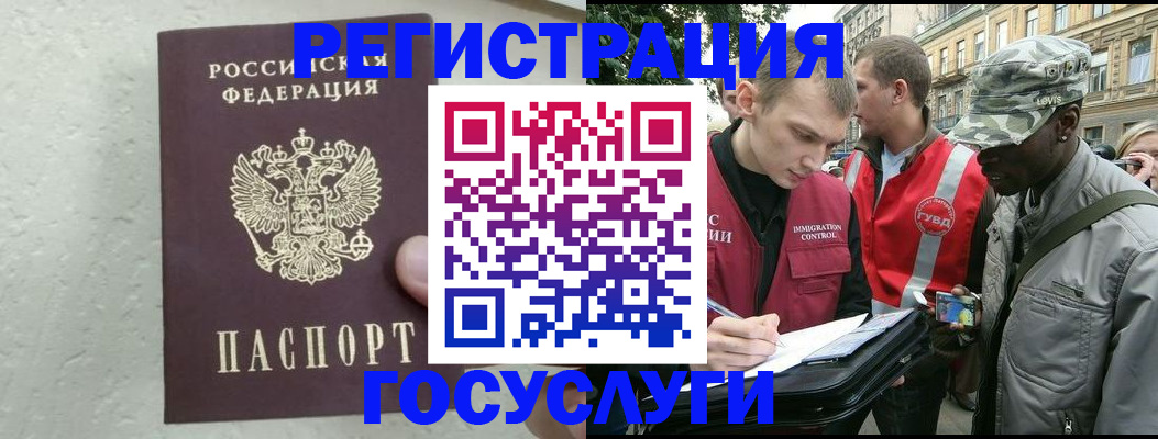 временная регистрация госуслуги в Тамбовской области