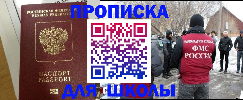 прописка законно в Тамбовской области